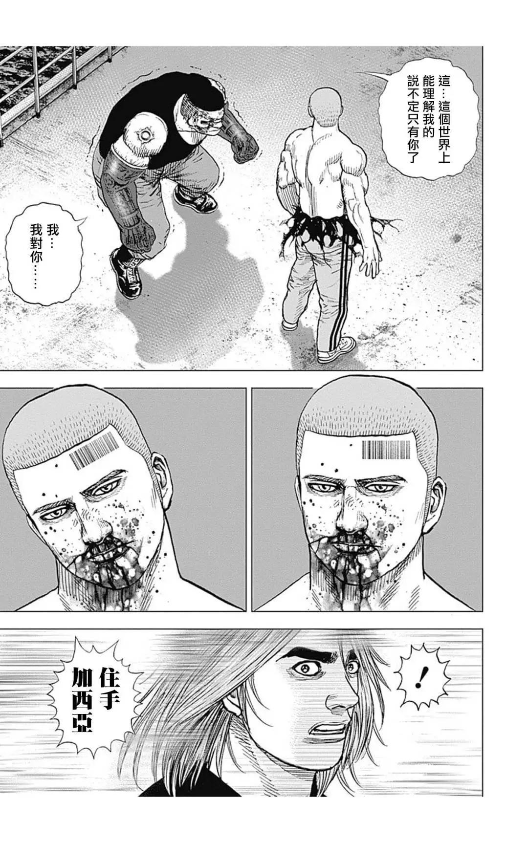 第128话7