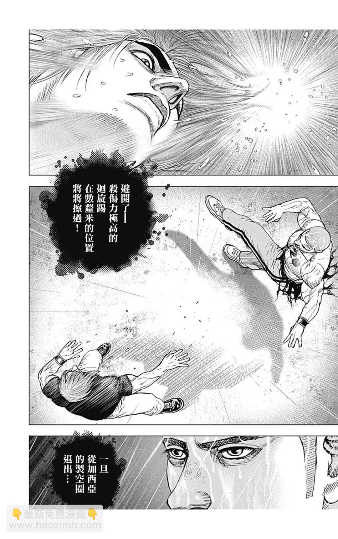 第129话11