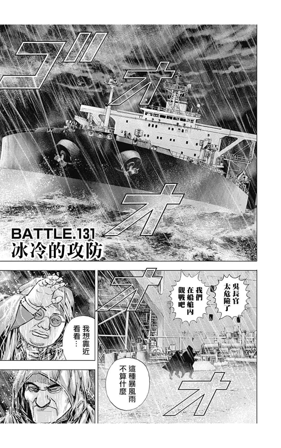 第131话0