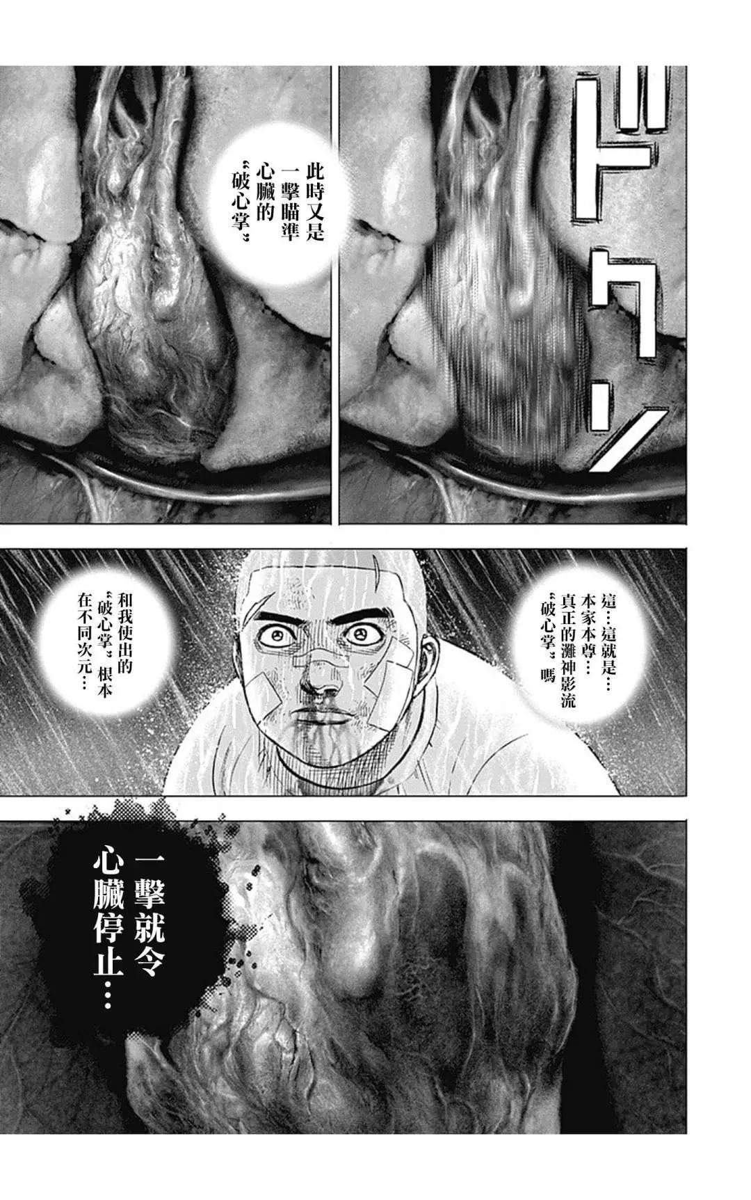 第131话11