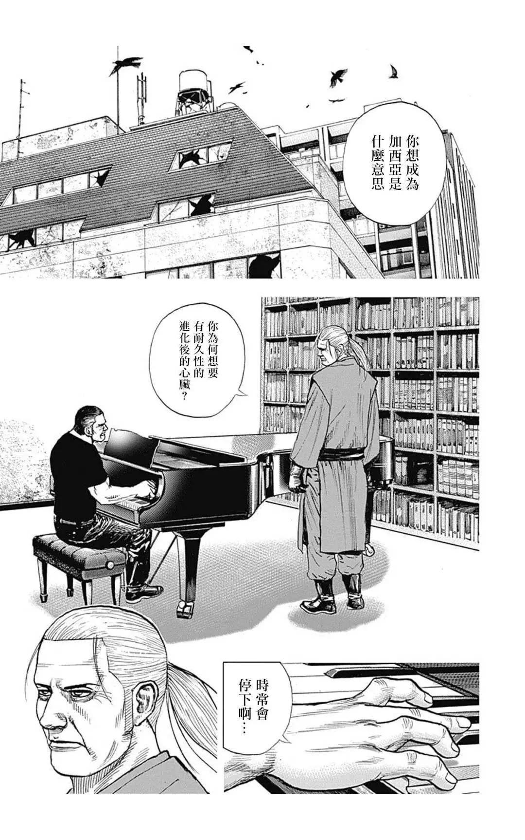 第131话13