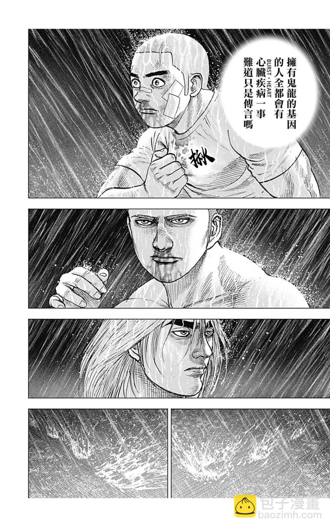第131话3