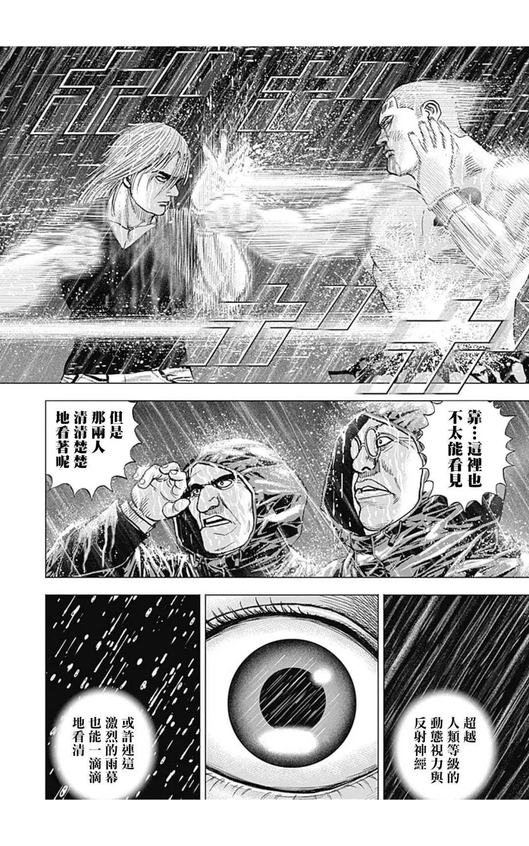 第131话5