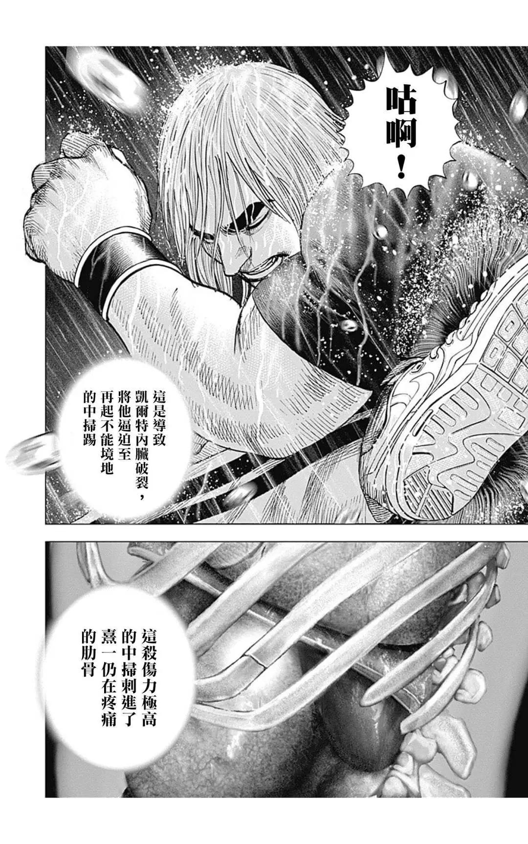 第131话8