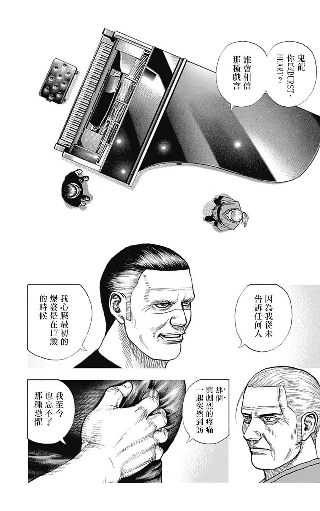 第132话13