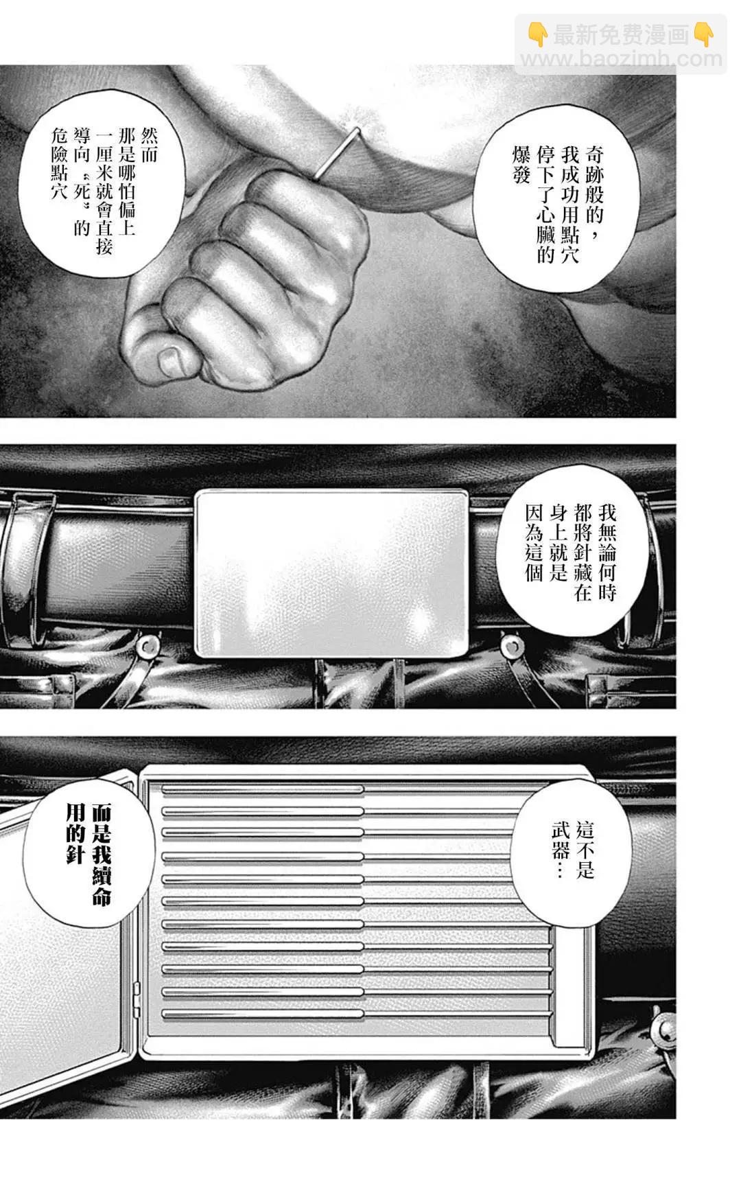 第132话16