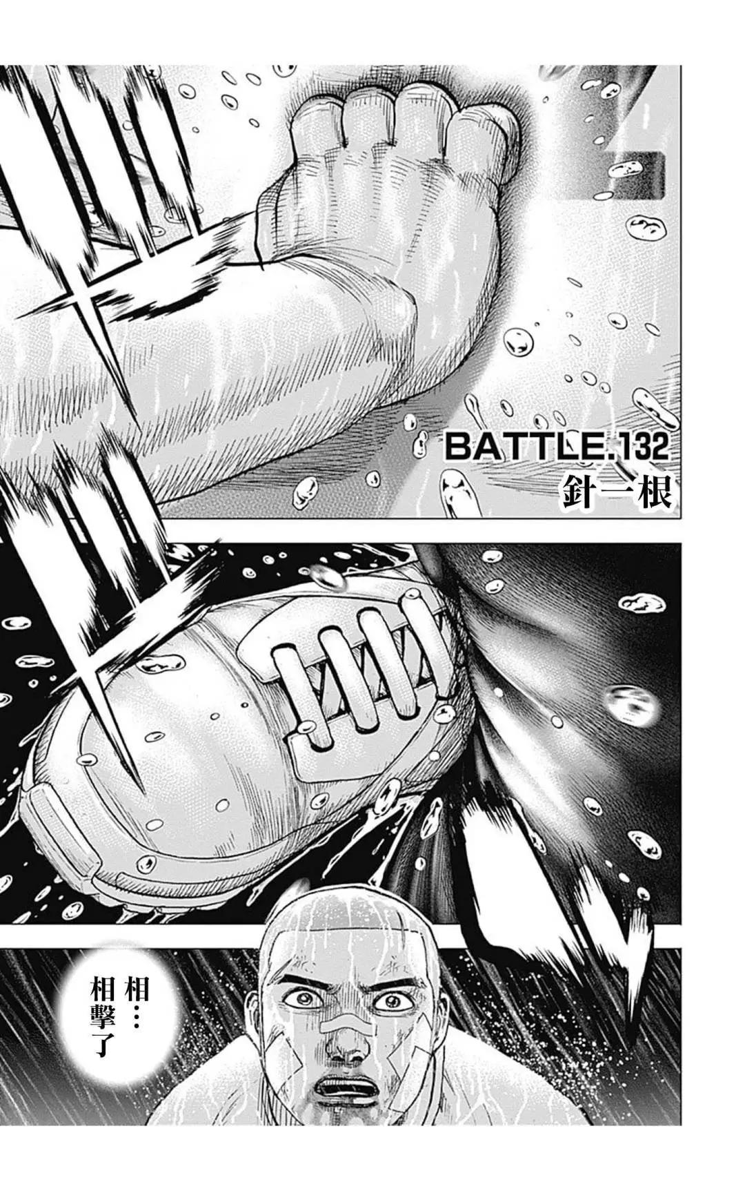 第132话3