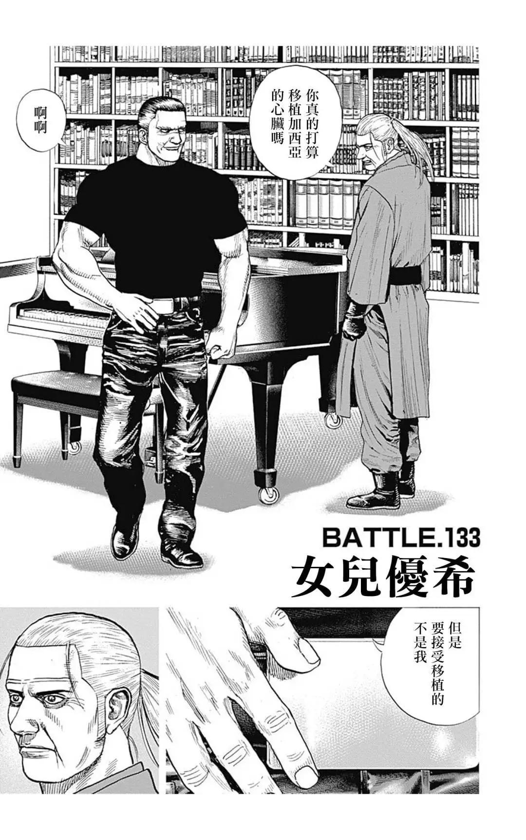第133话0