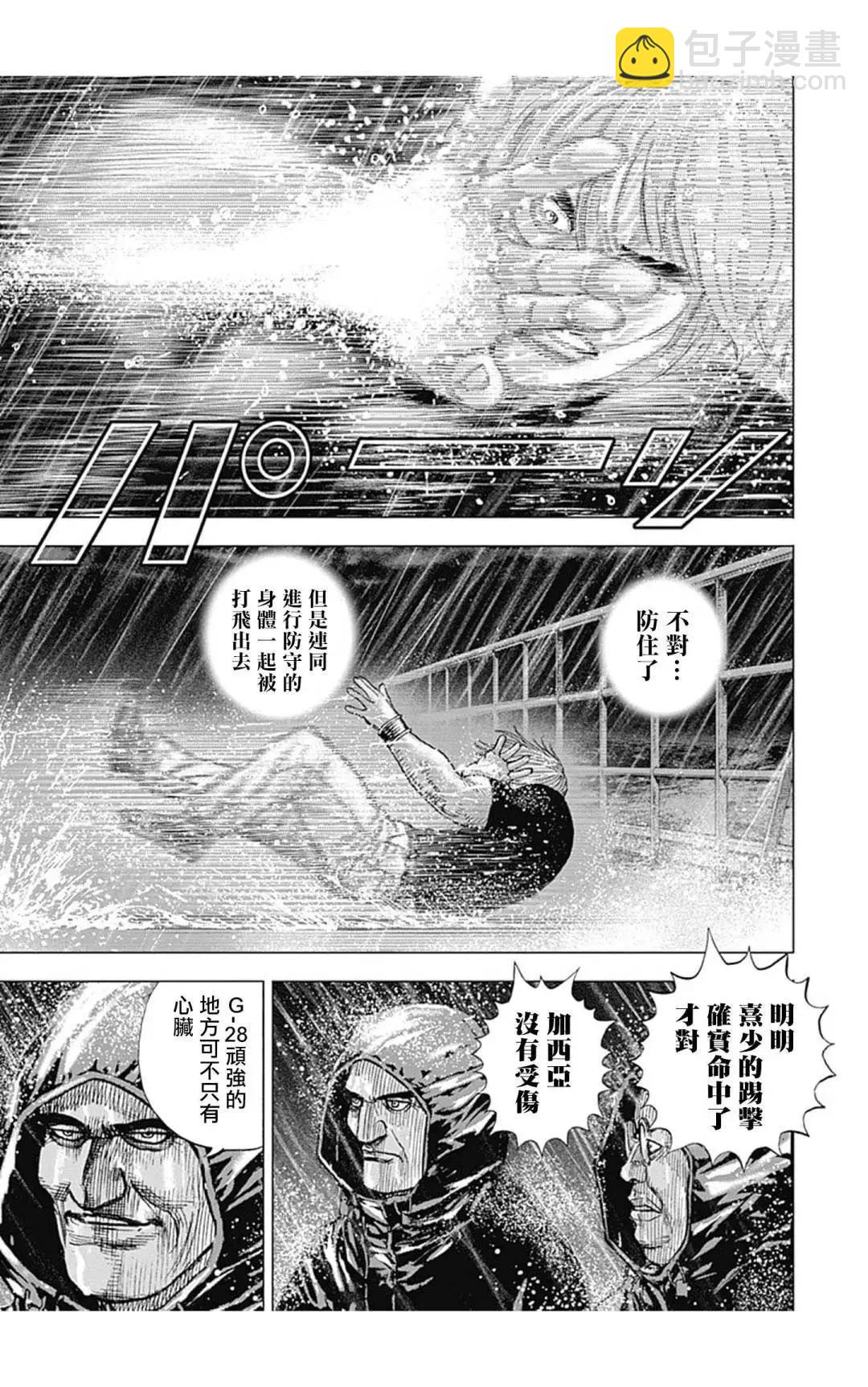 第133话12