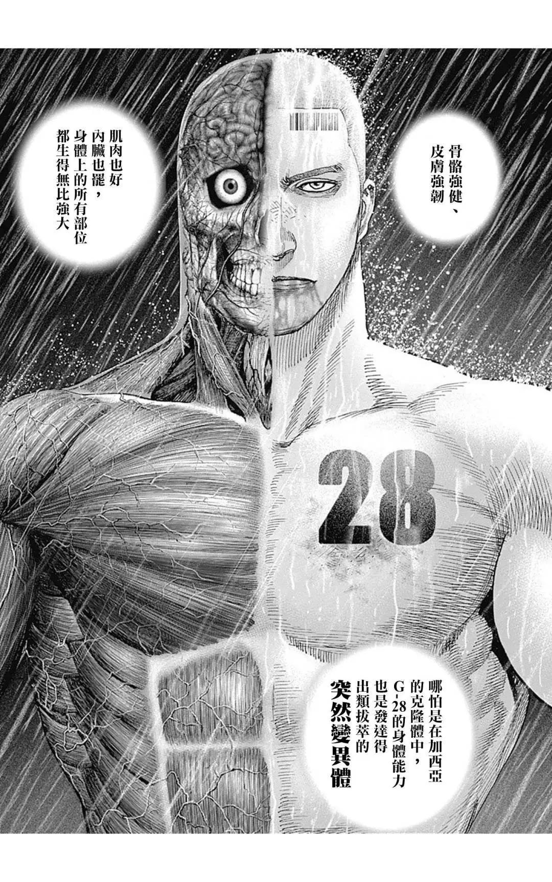 第133话13