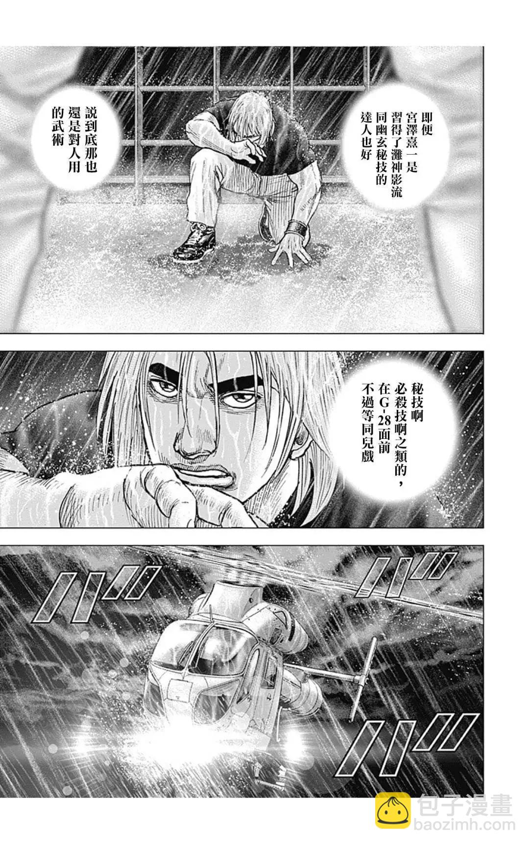 第133话14