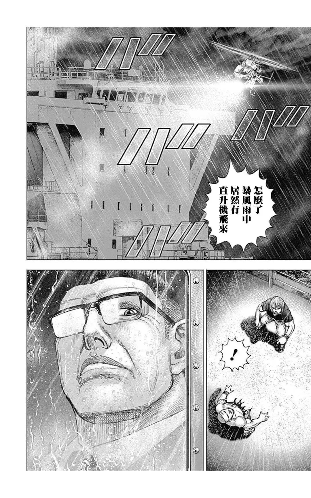 第133话15