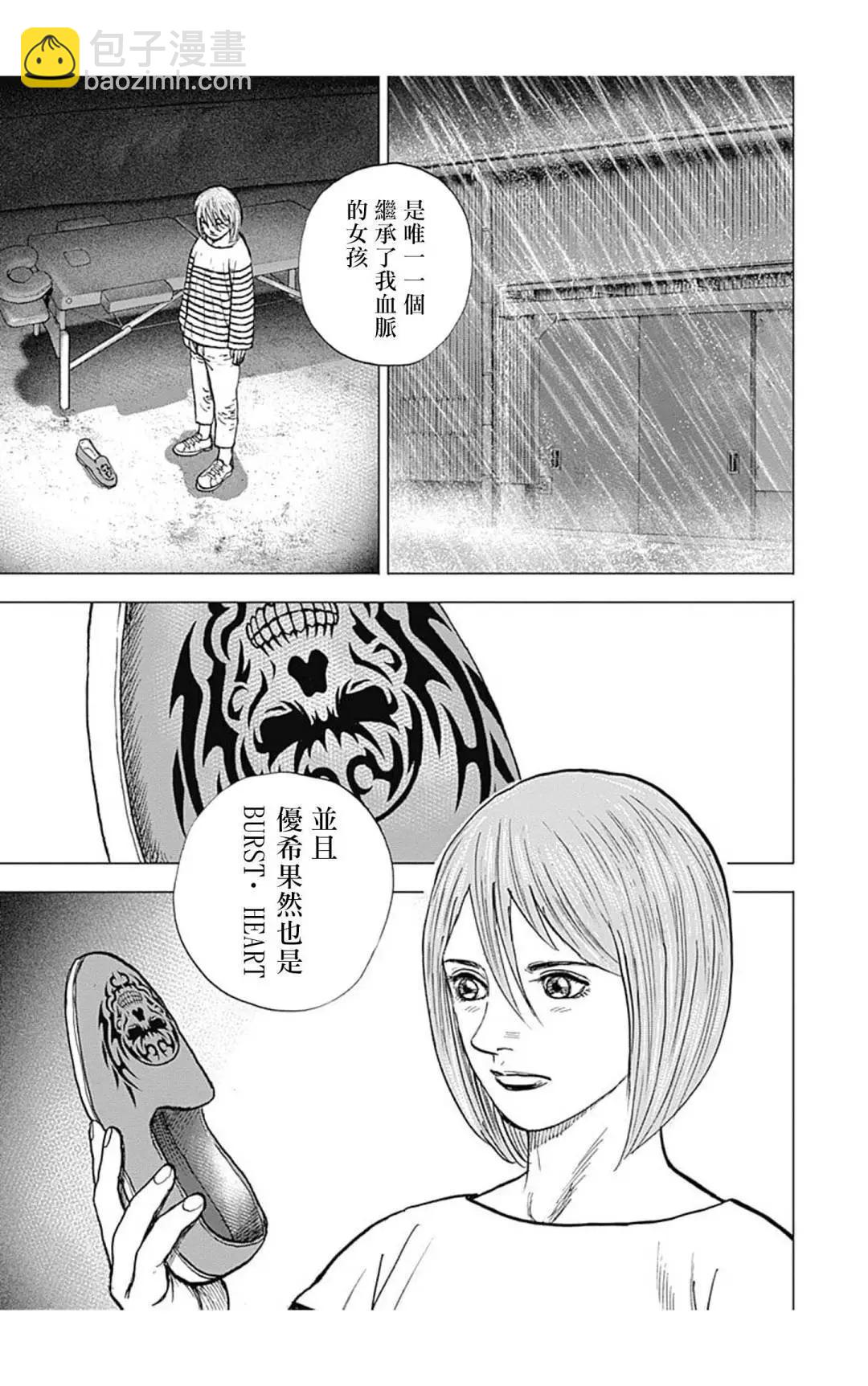 第133话2