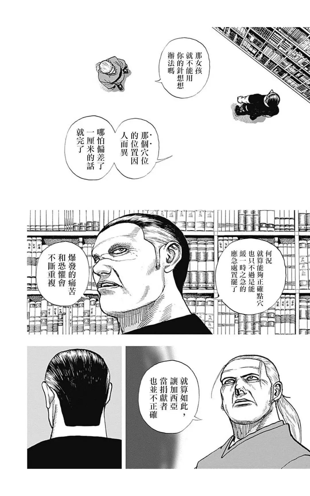第133话3