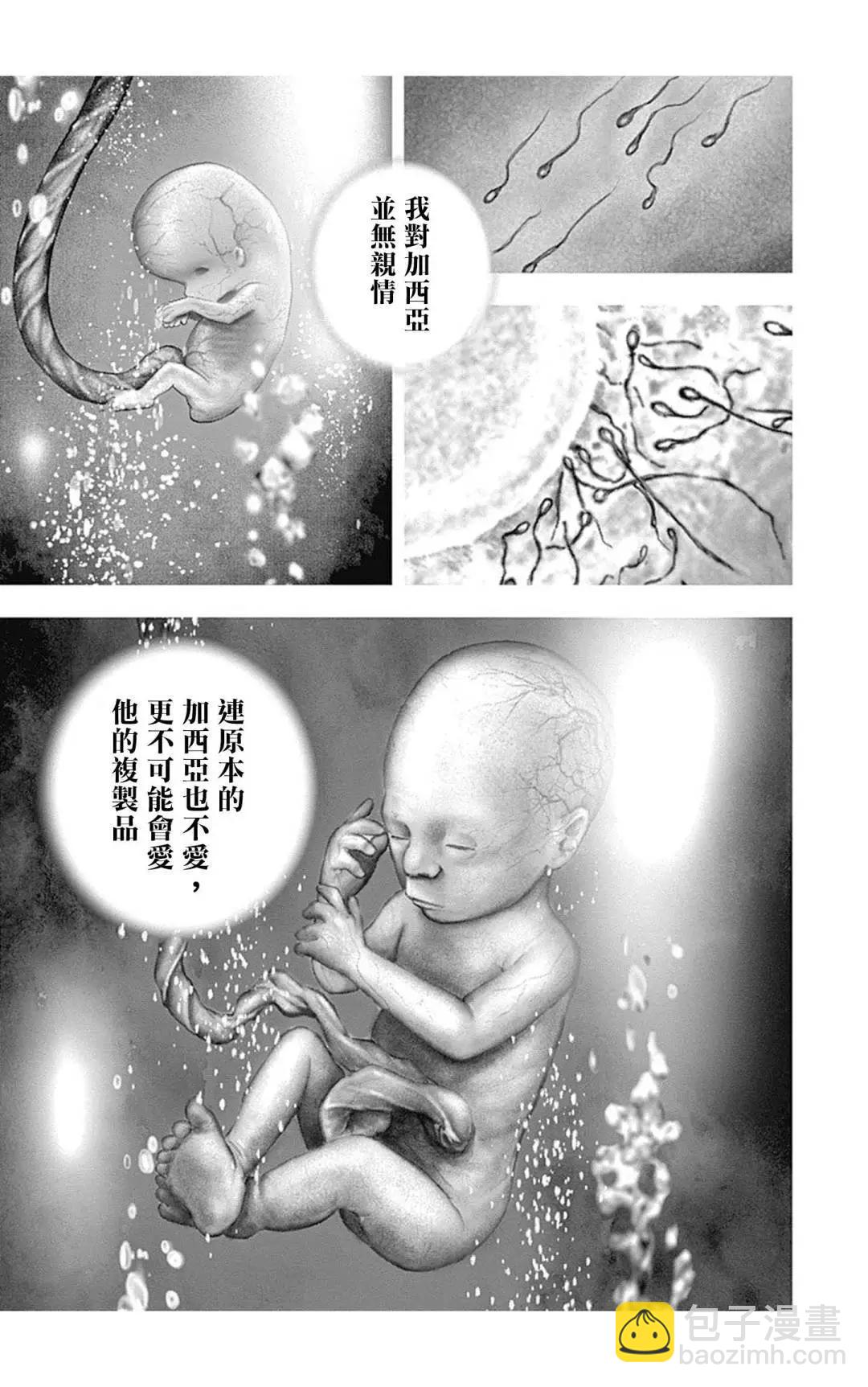 第133话4