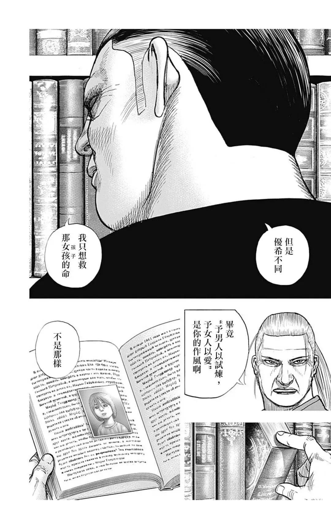 第133话5