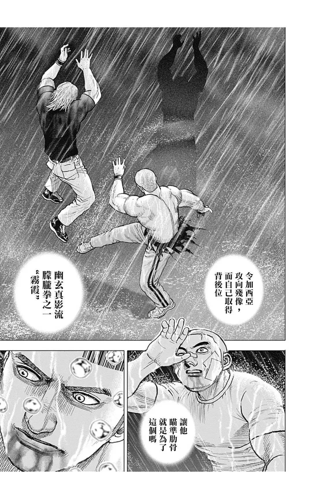 第133话8