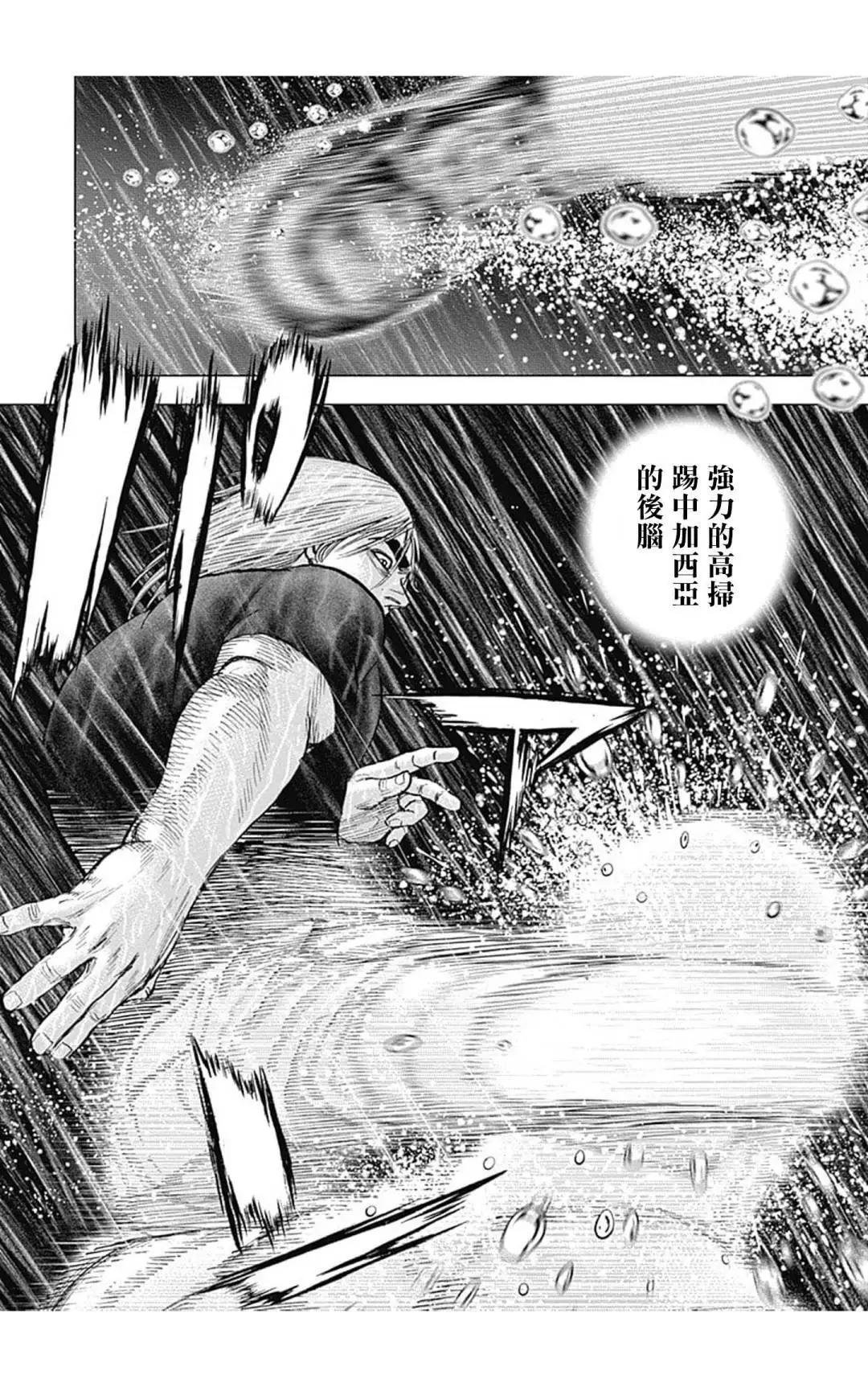 第133话9