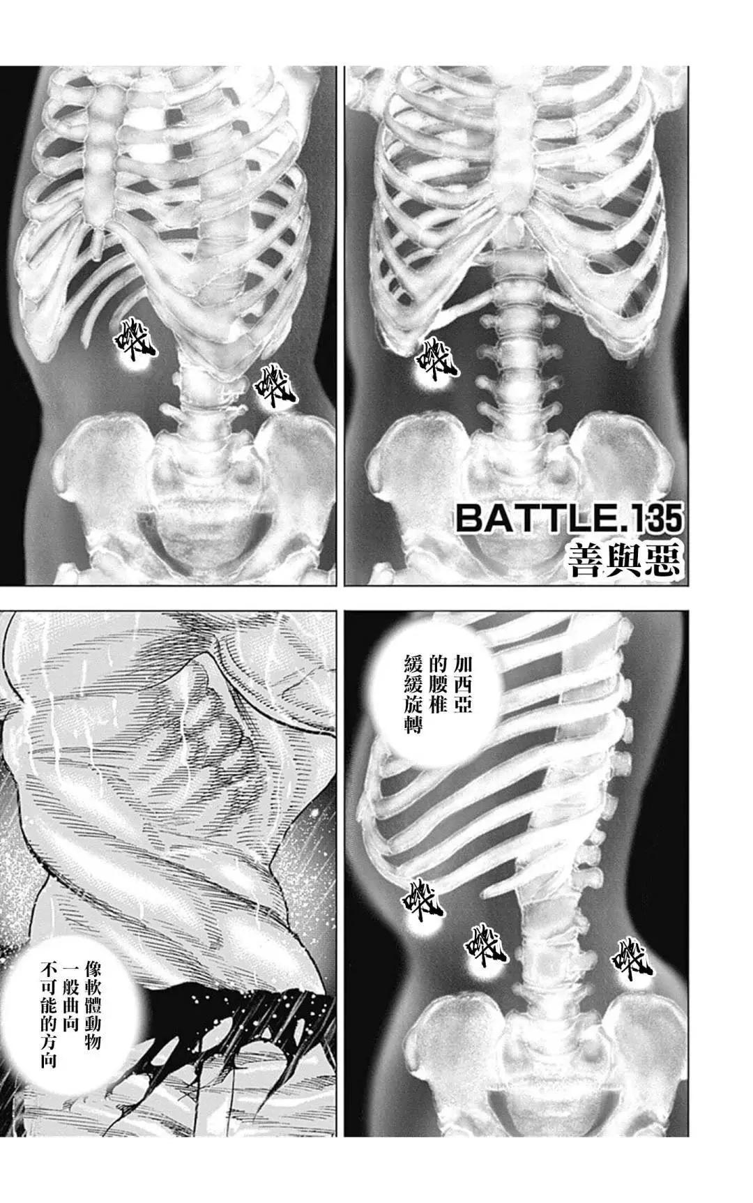 第135话0