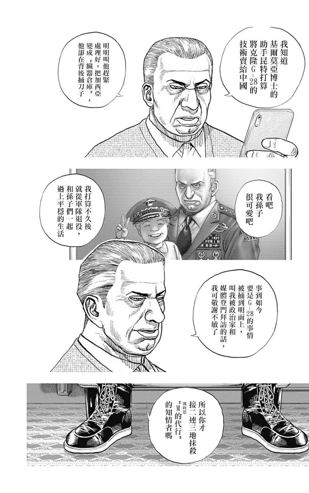 第135话11