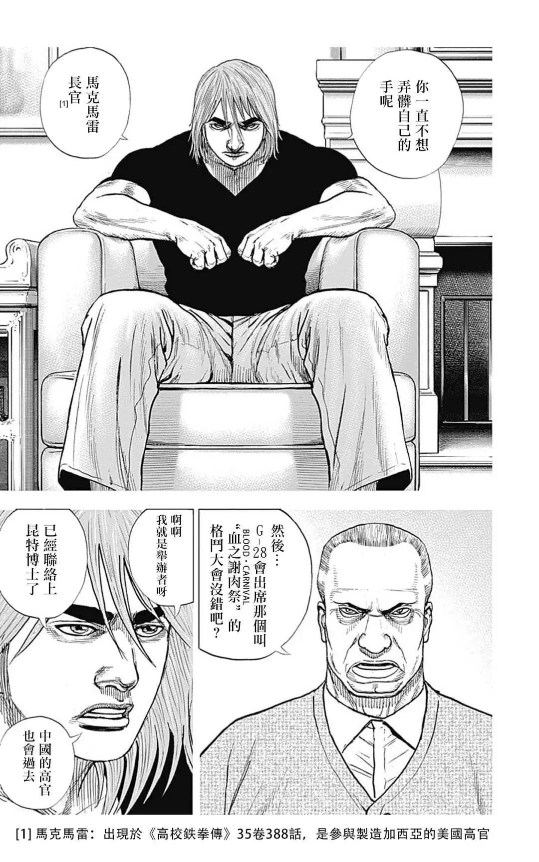 第135话12