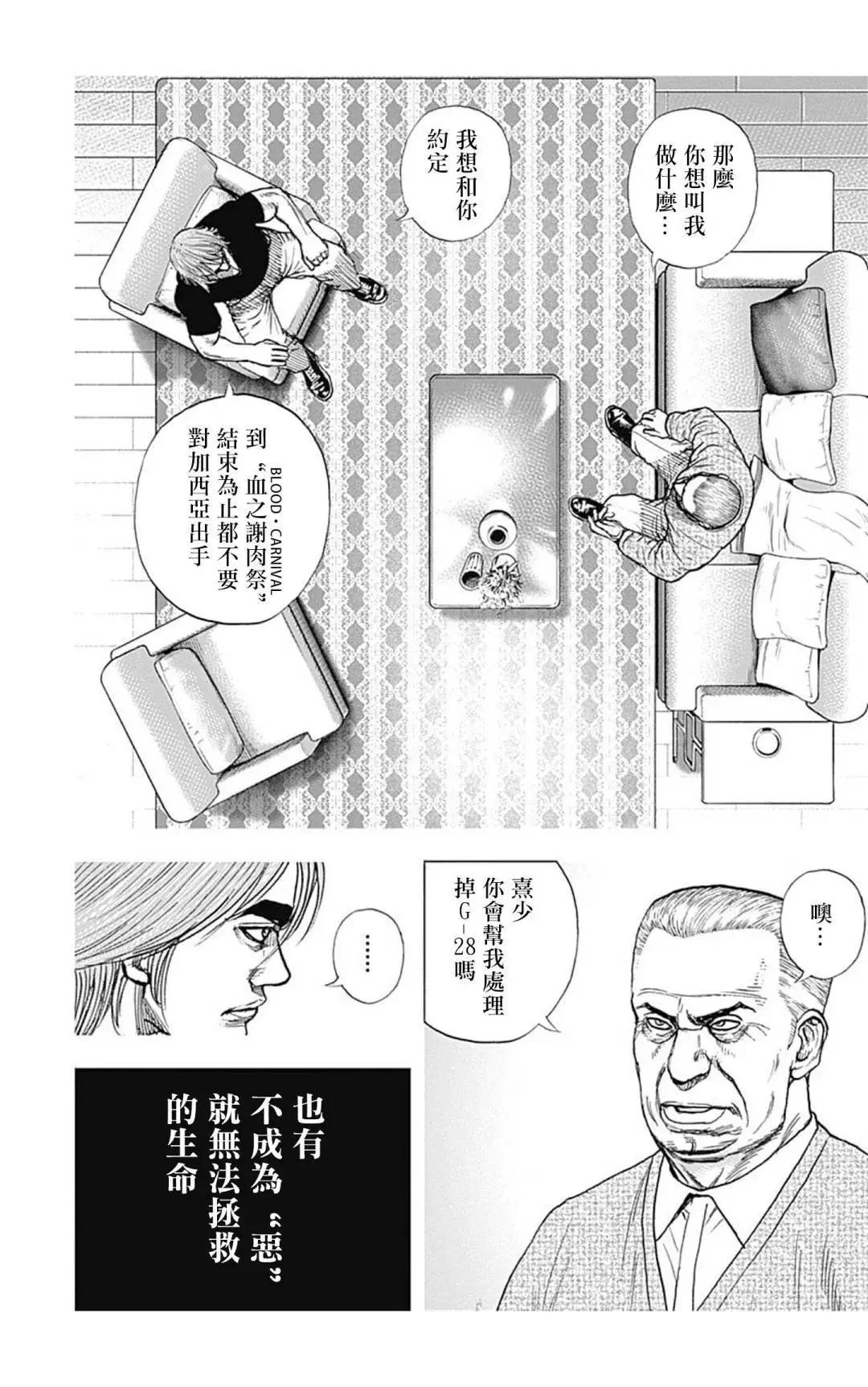 第135话13