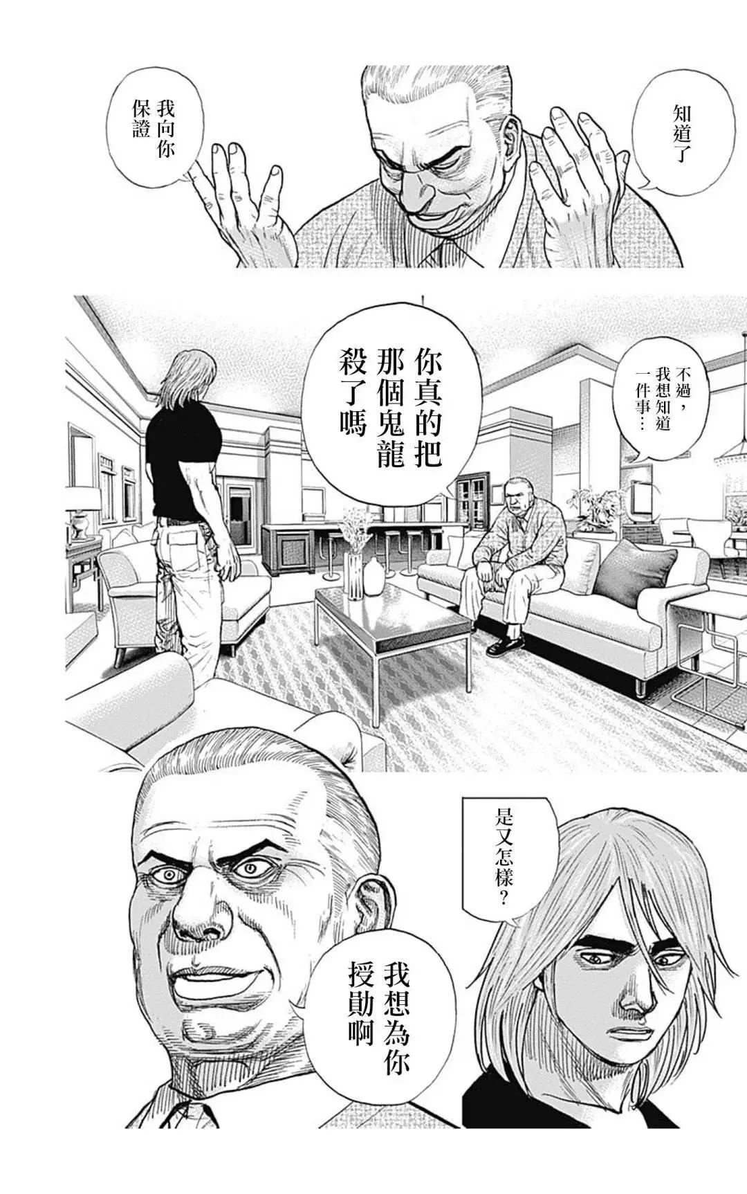 第135话15