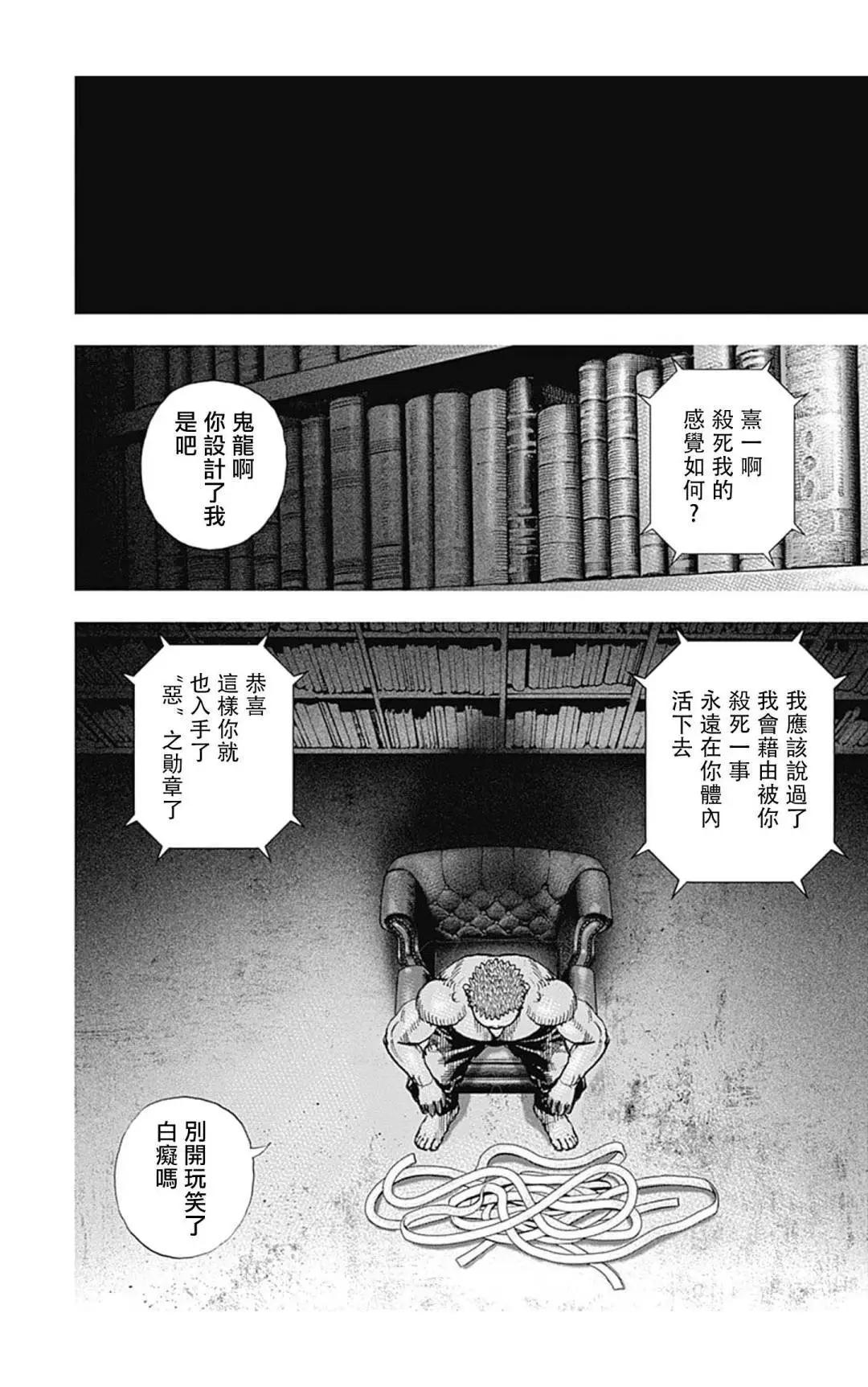 第135话3