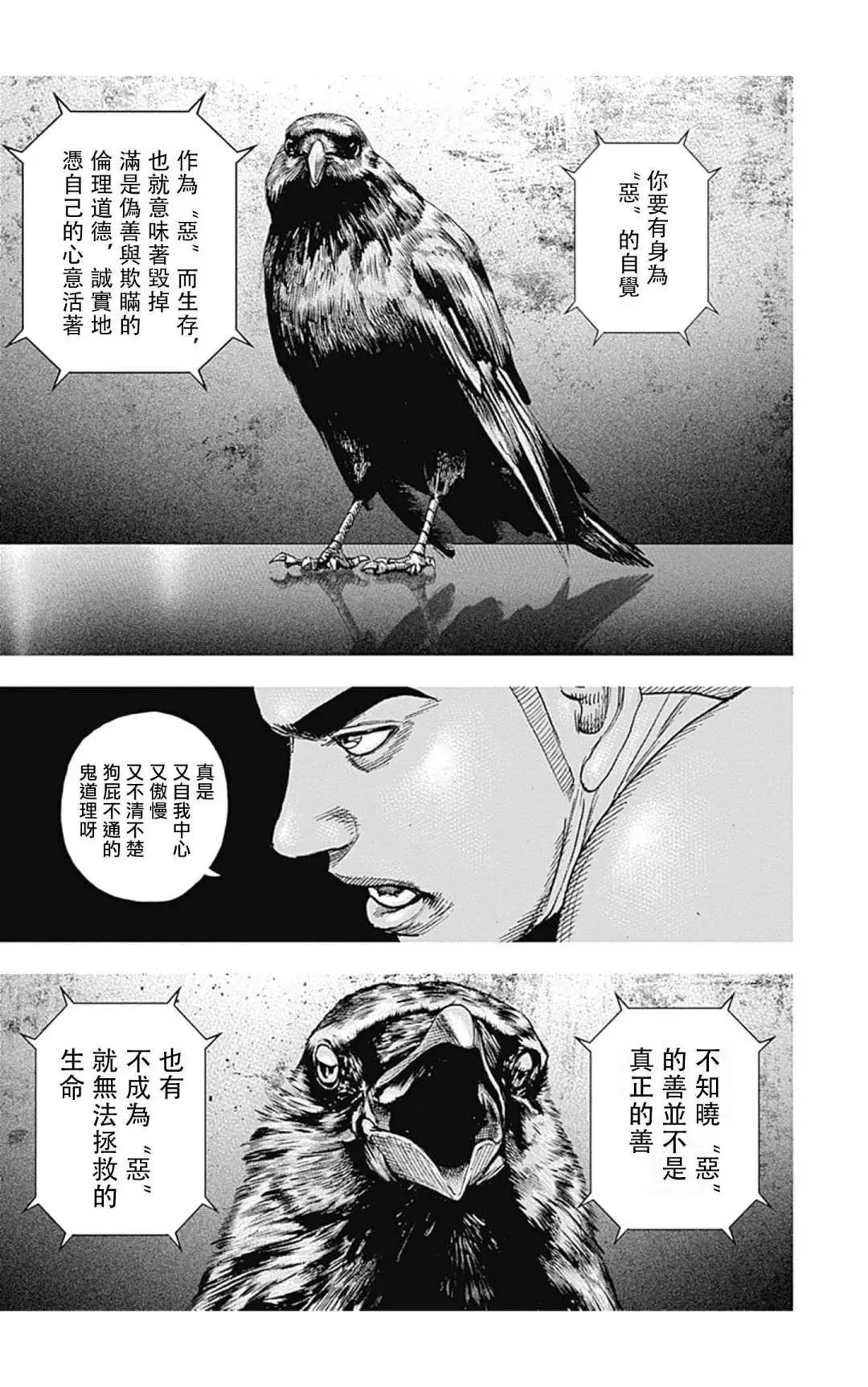 第135话4