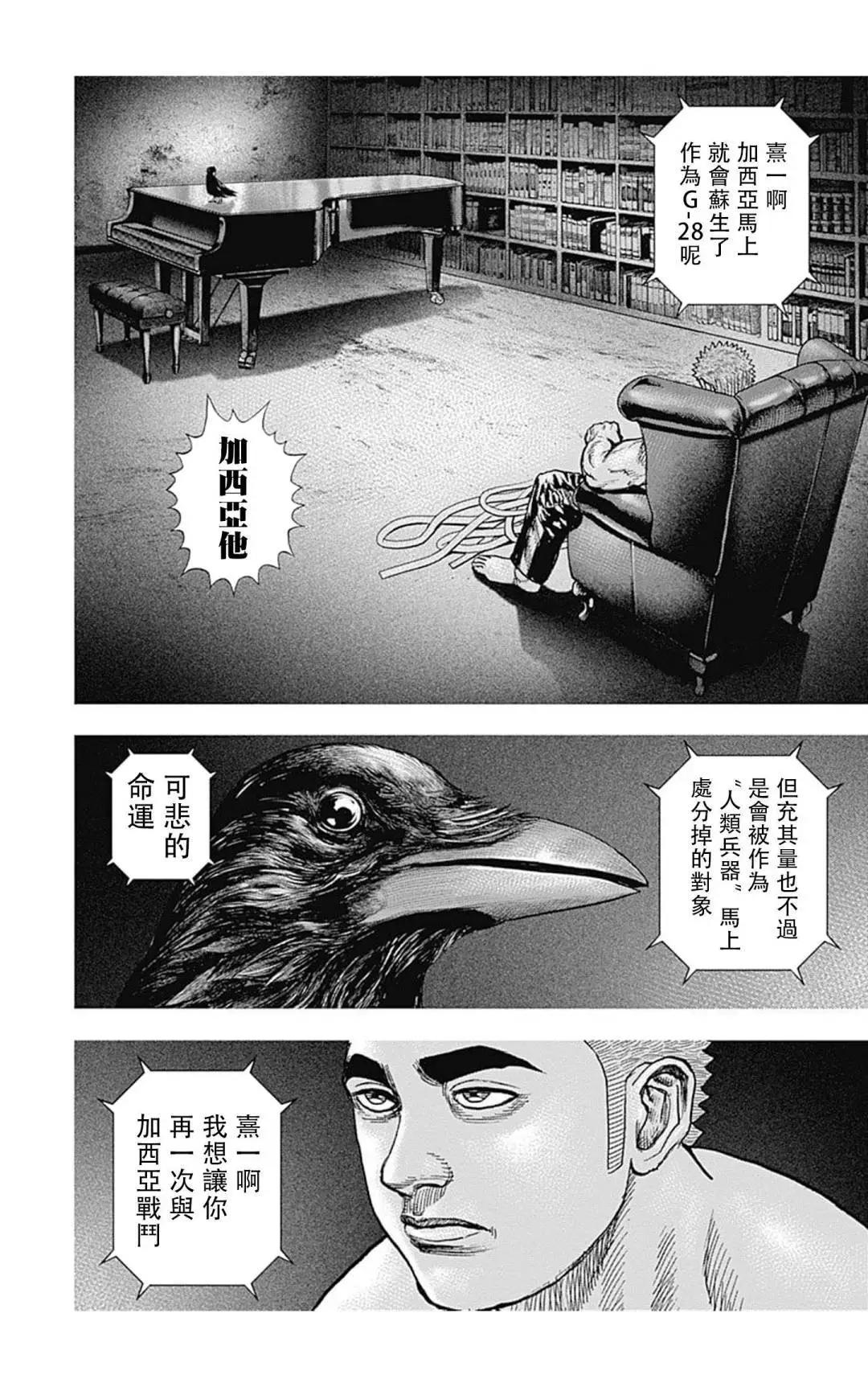 第135话5