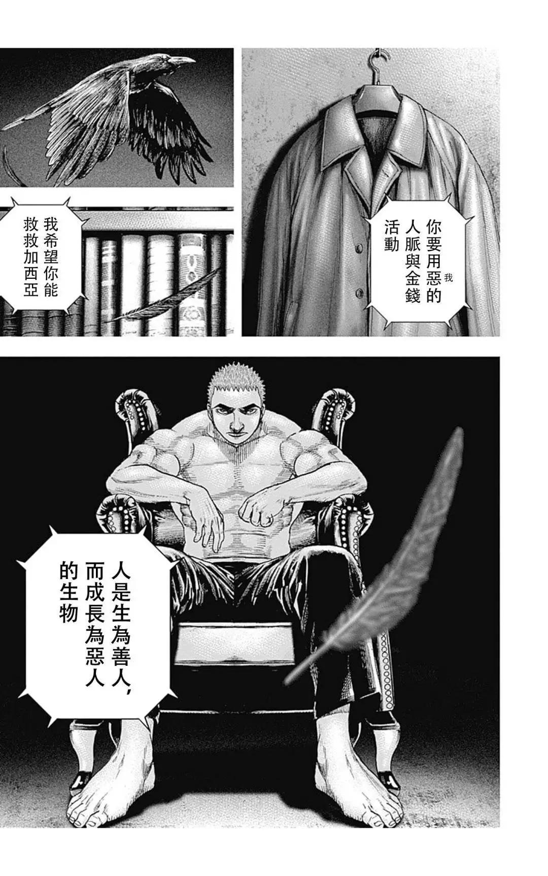 第135话6