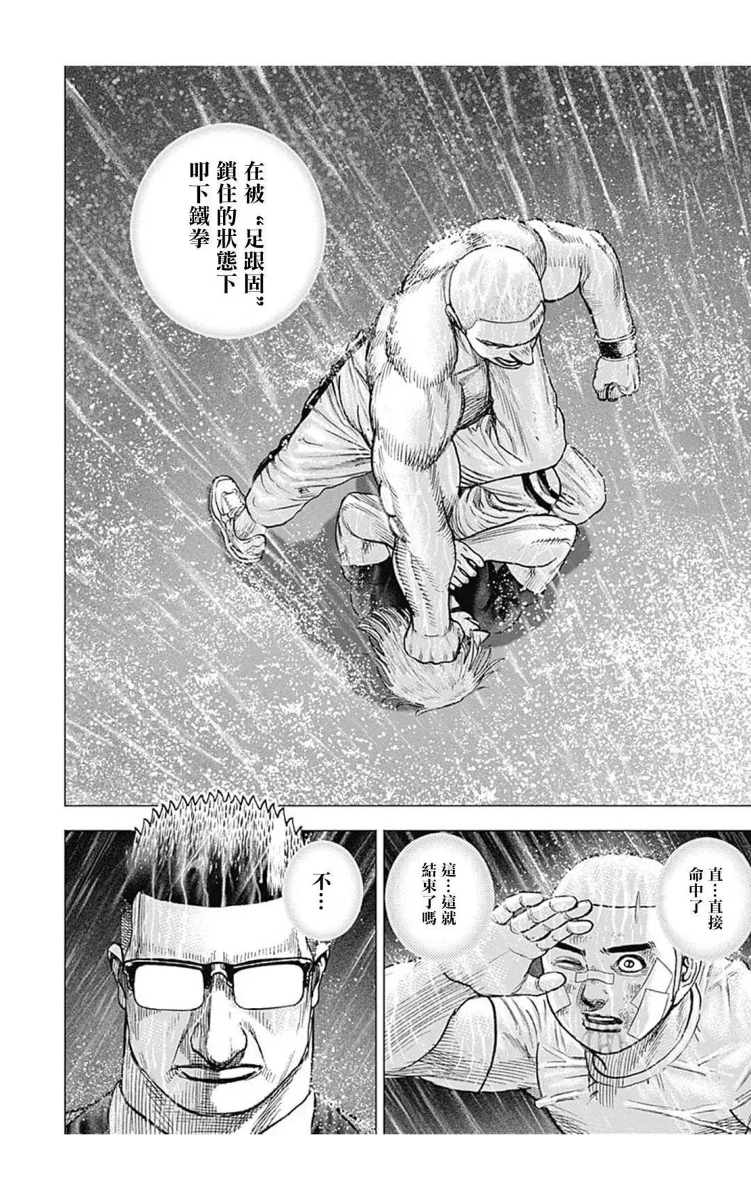 第135话7