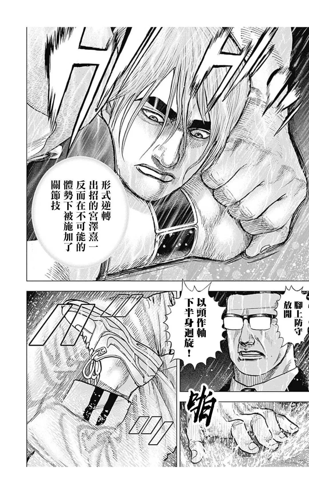 第136话12