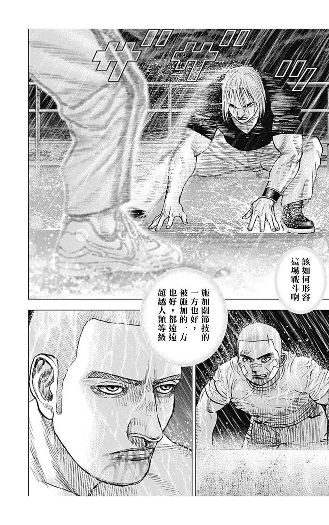 第136话14