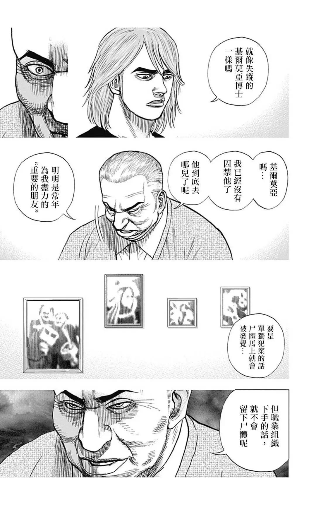 第136话2