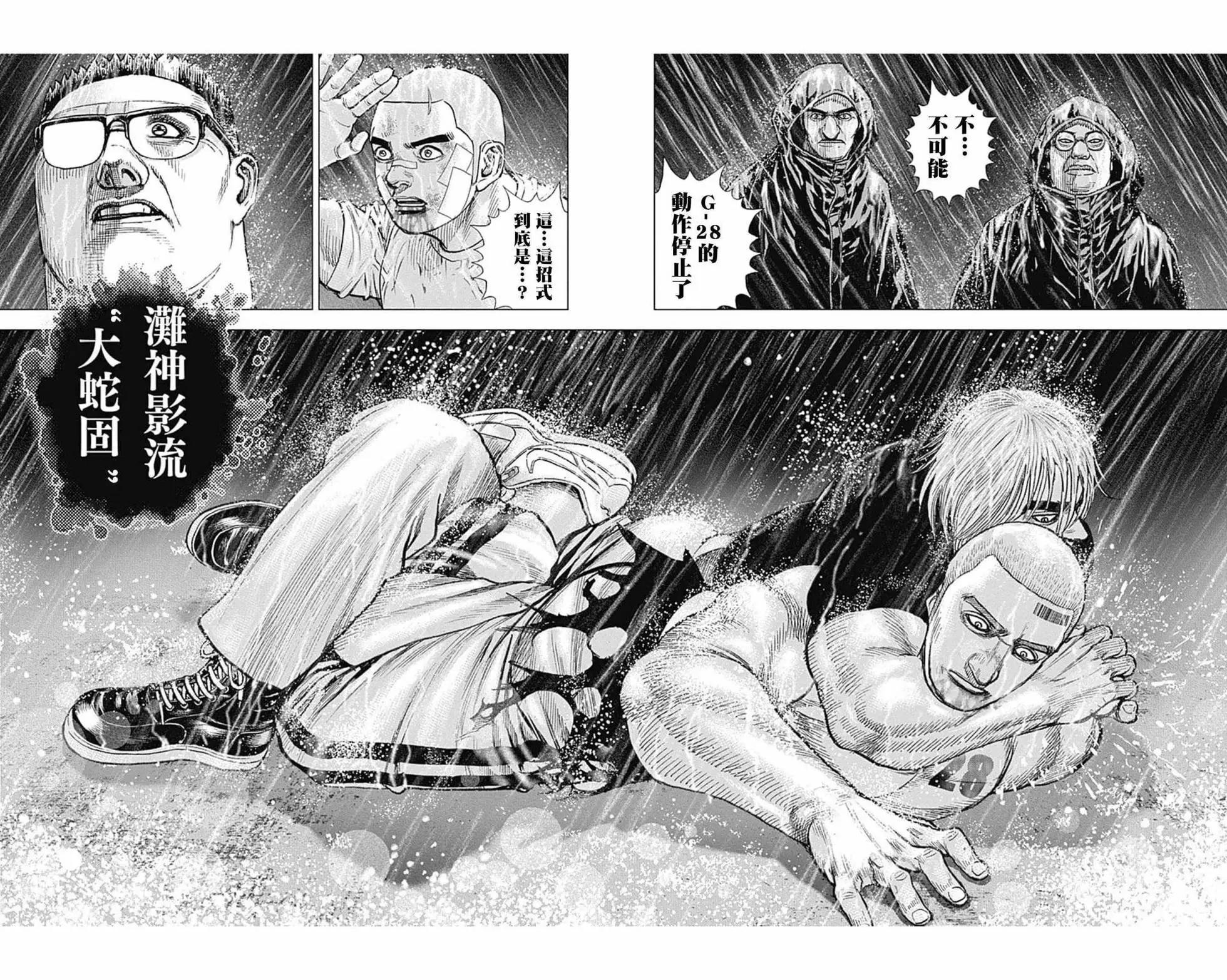 第136话5