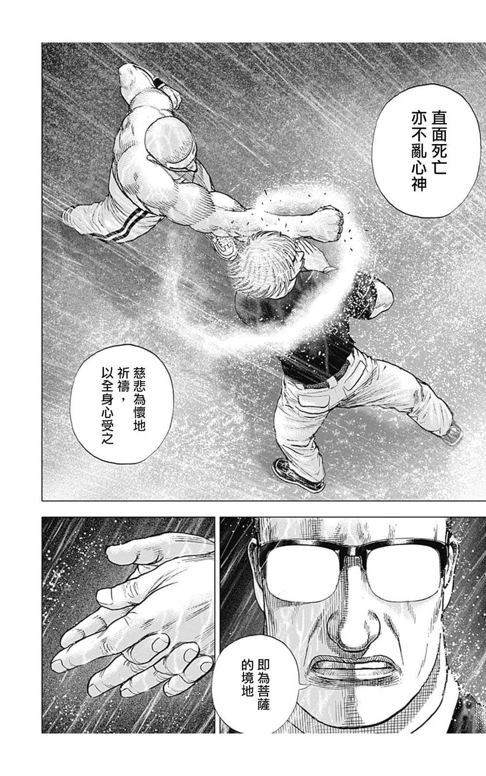 第137话11