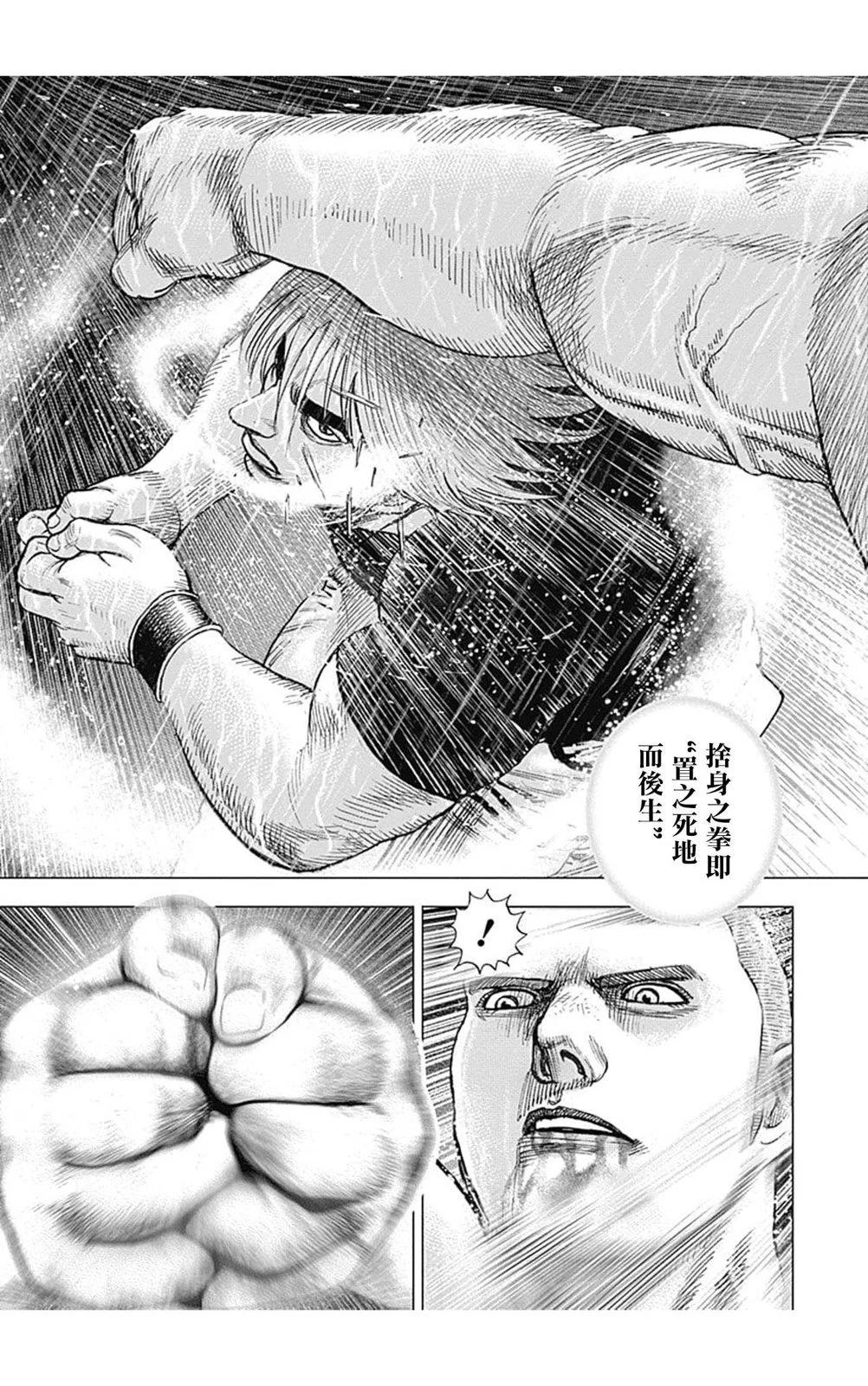 第137话12