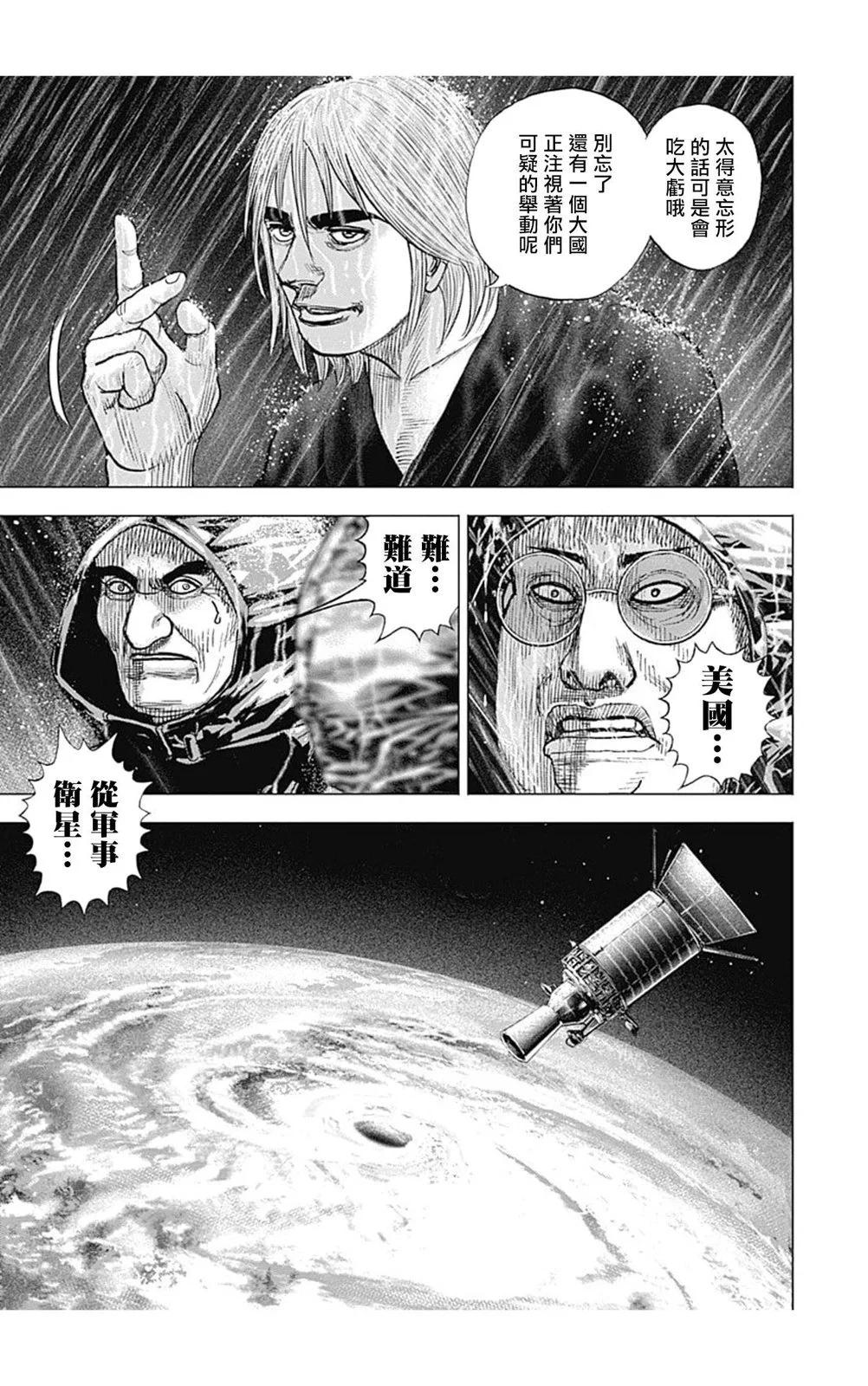 第137话2