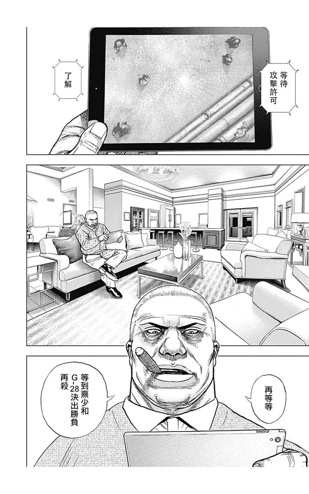 第137话4
