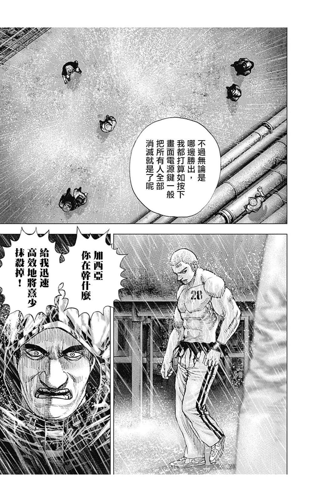 第137话5