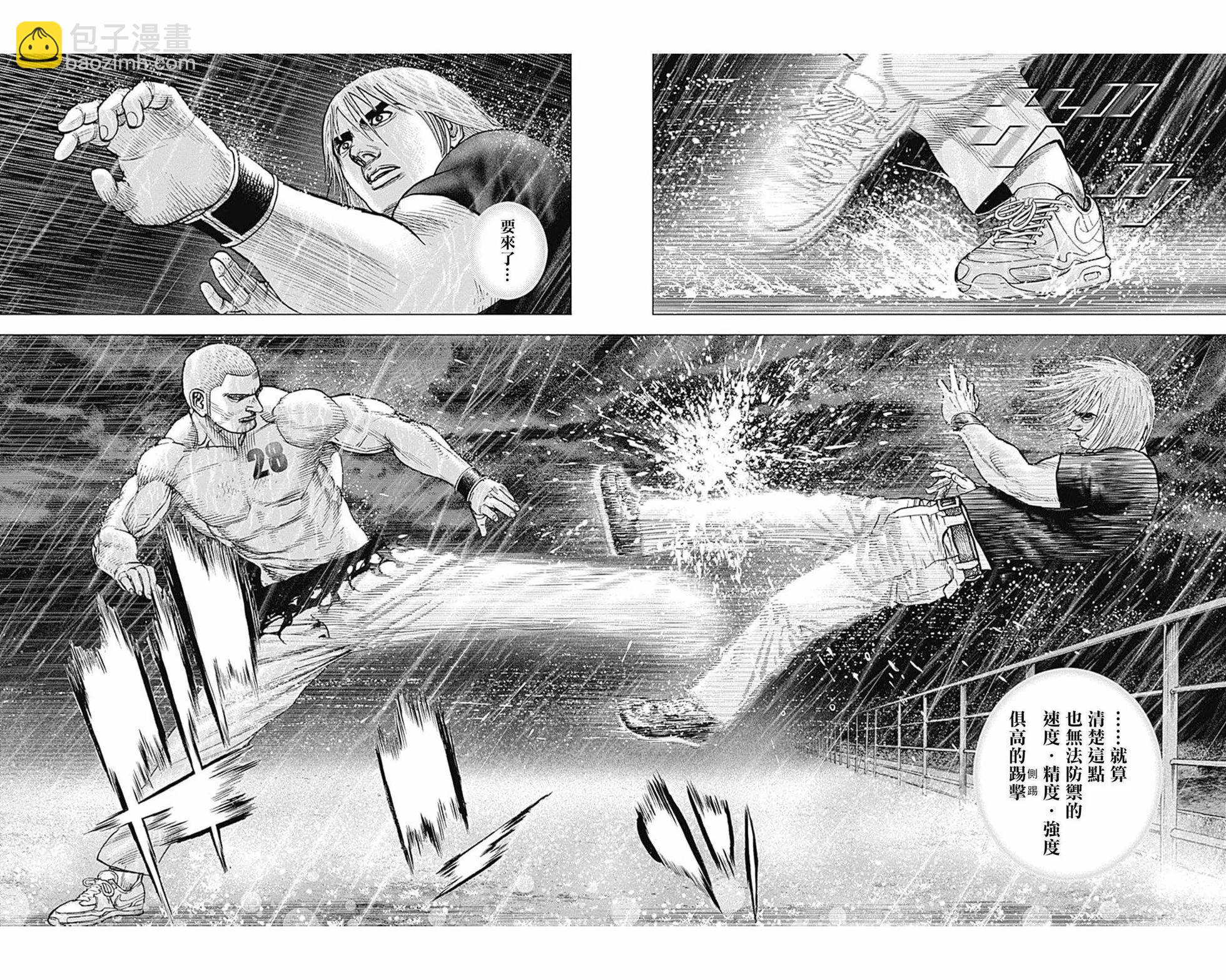 第137话6