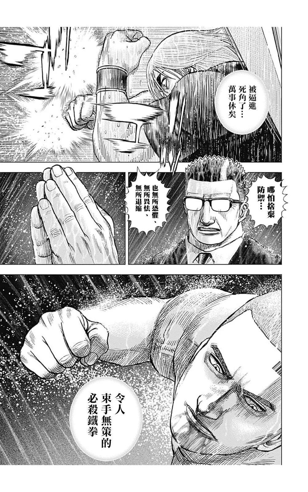 第137话8