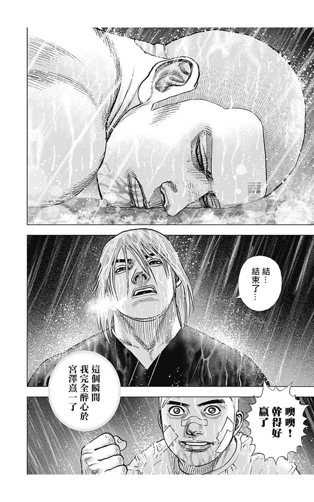 第138话5