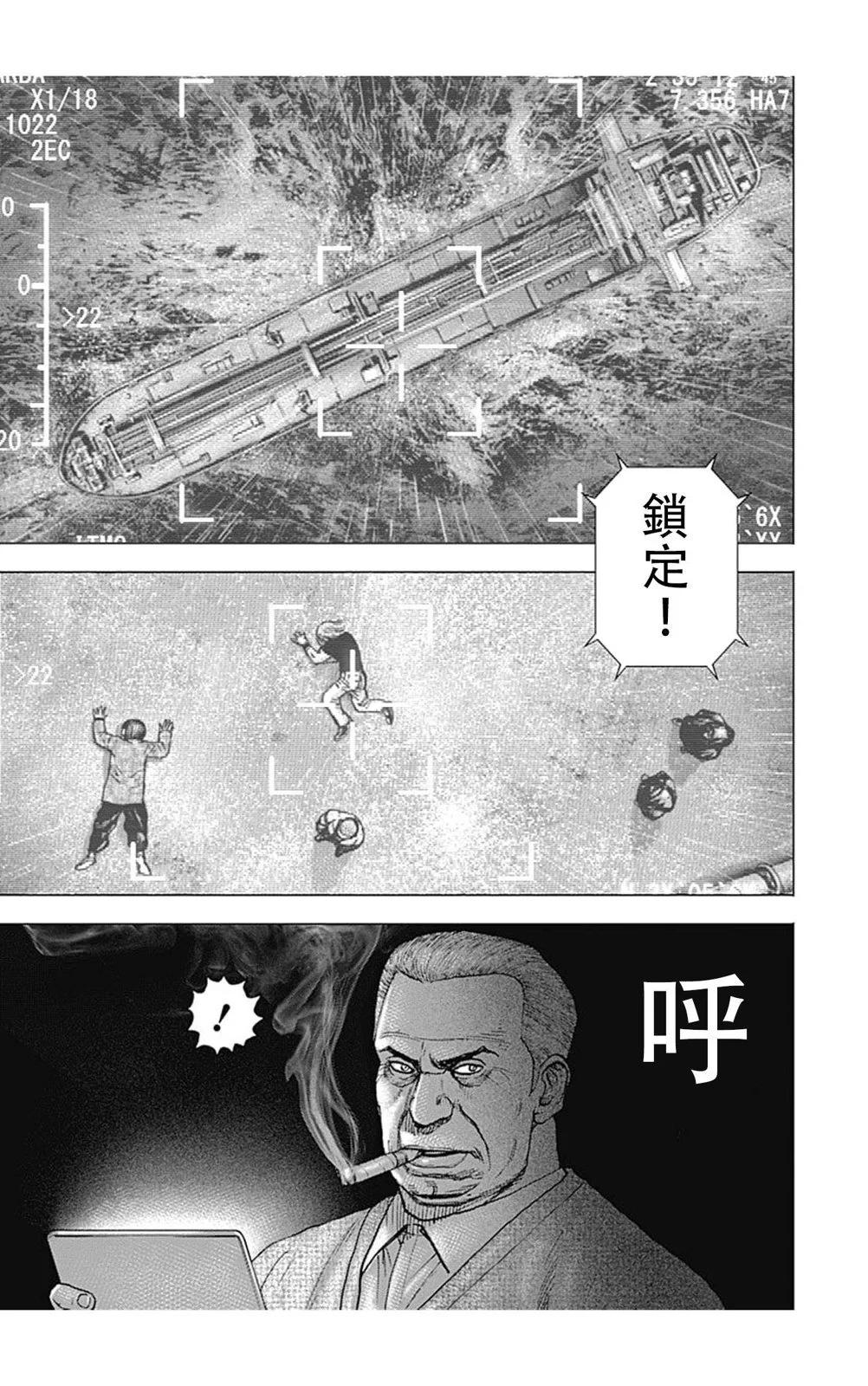 第139话10