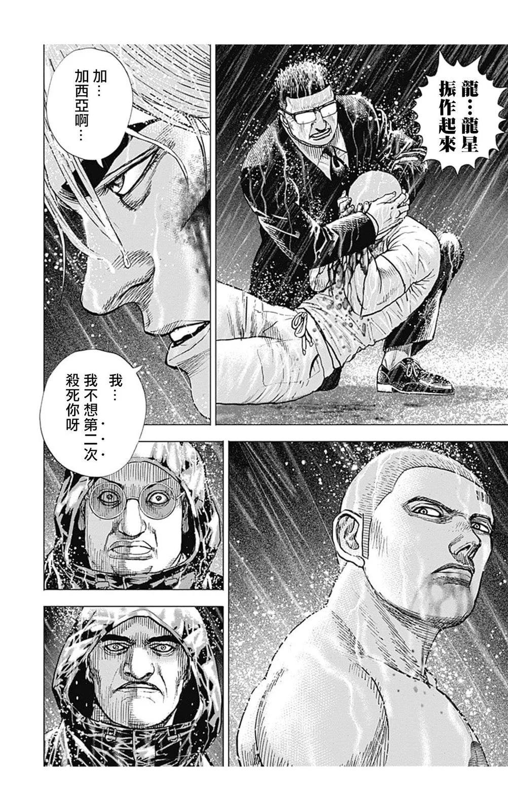 第139话13