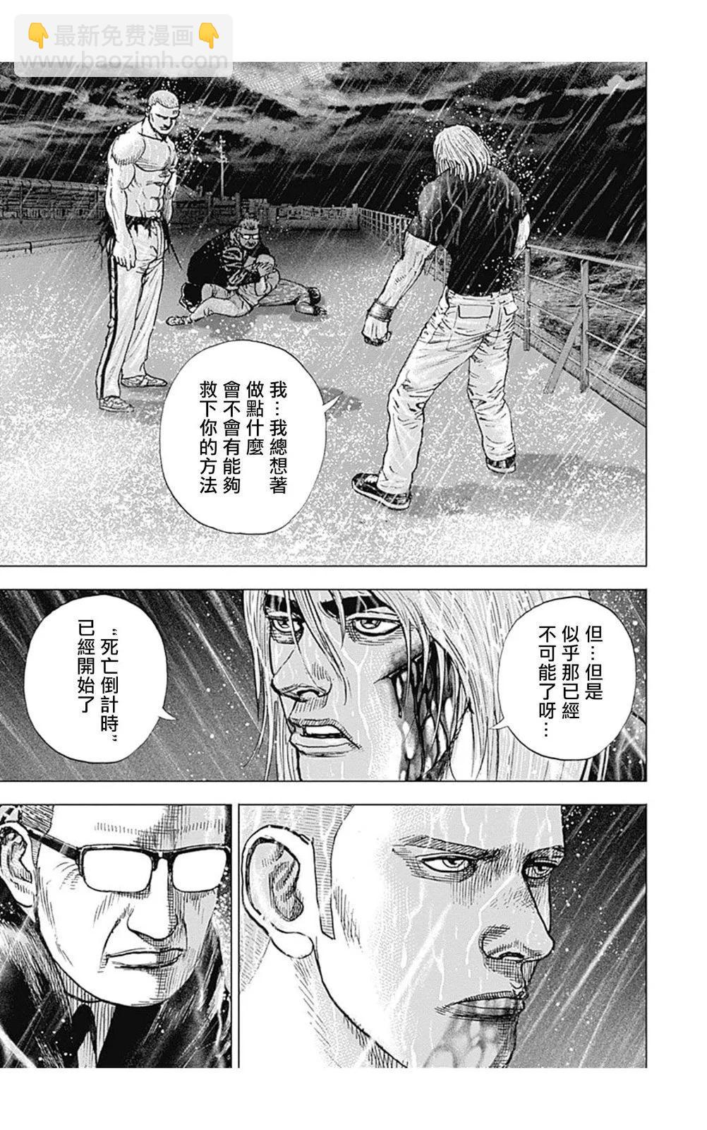 第139话14