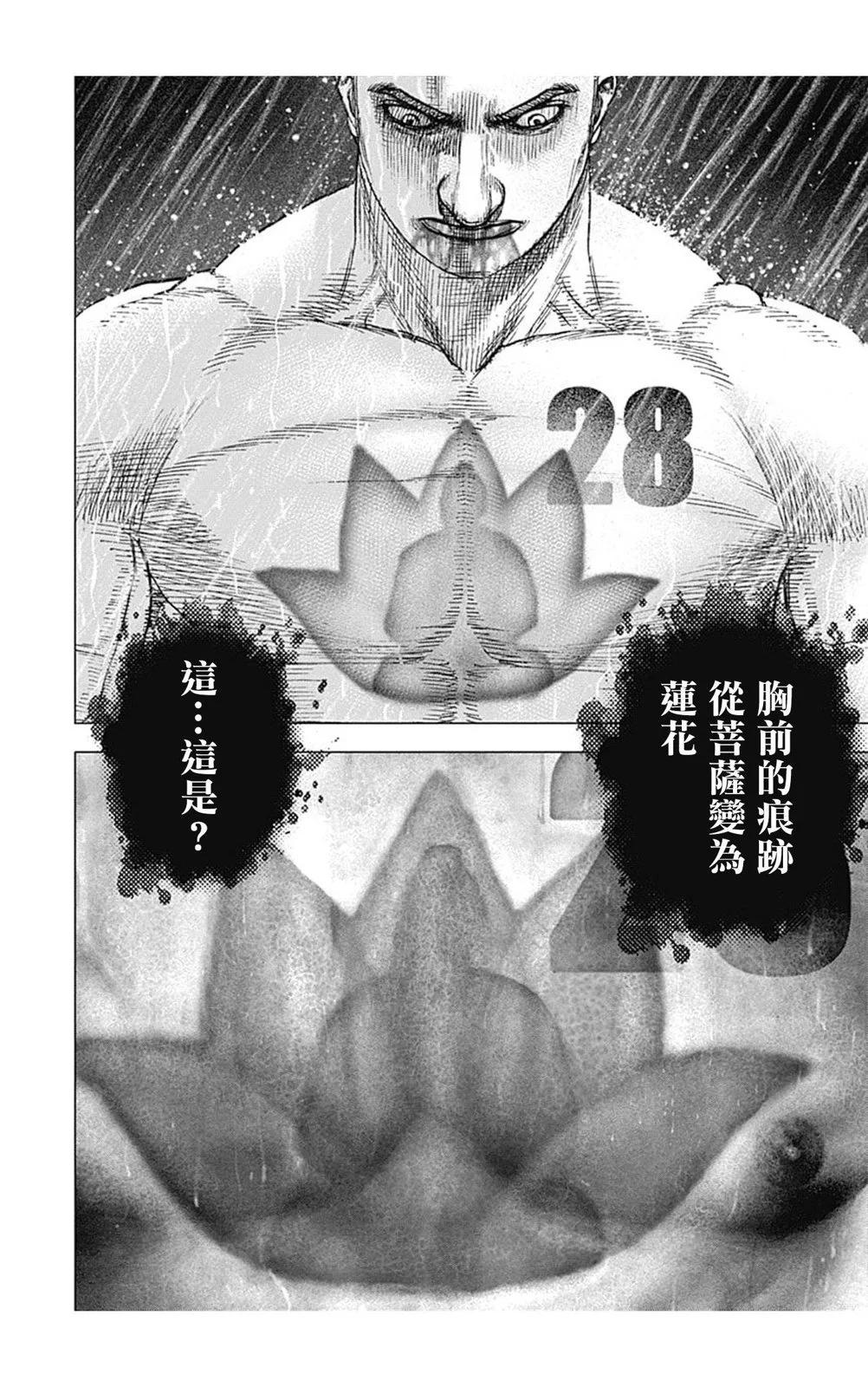 第139话15