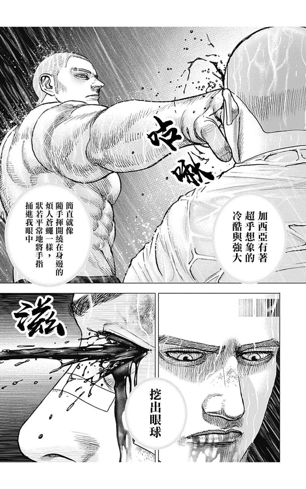 第139话2