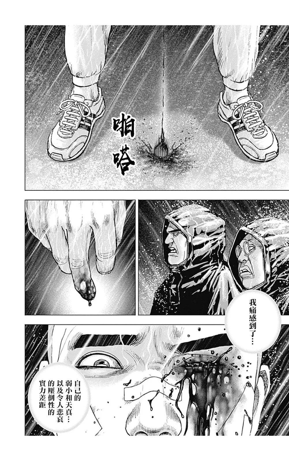 第139话3